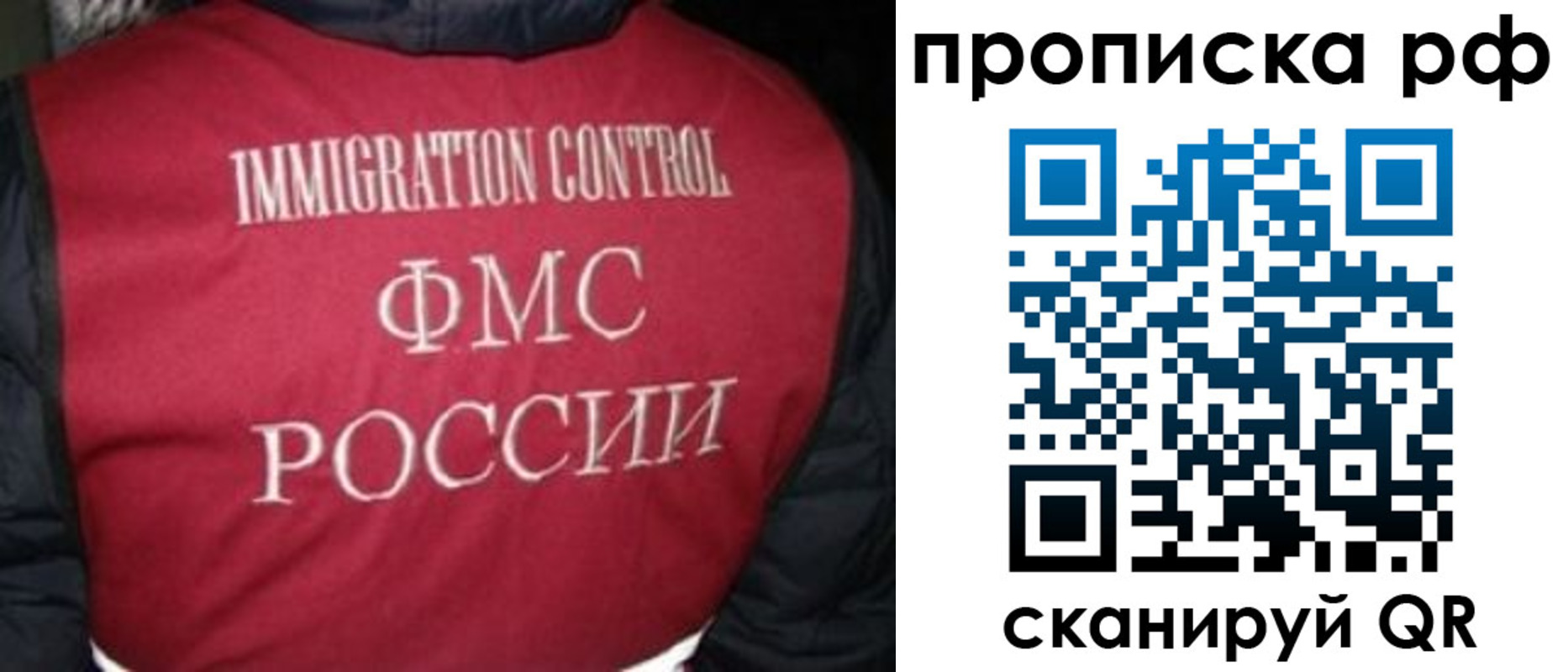 временная регистрация для школы в Киришах
