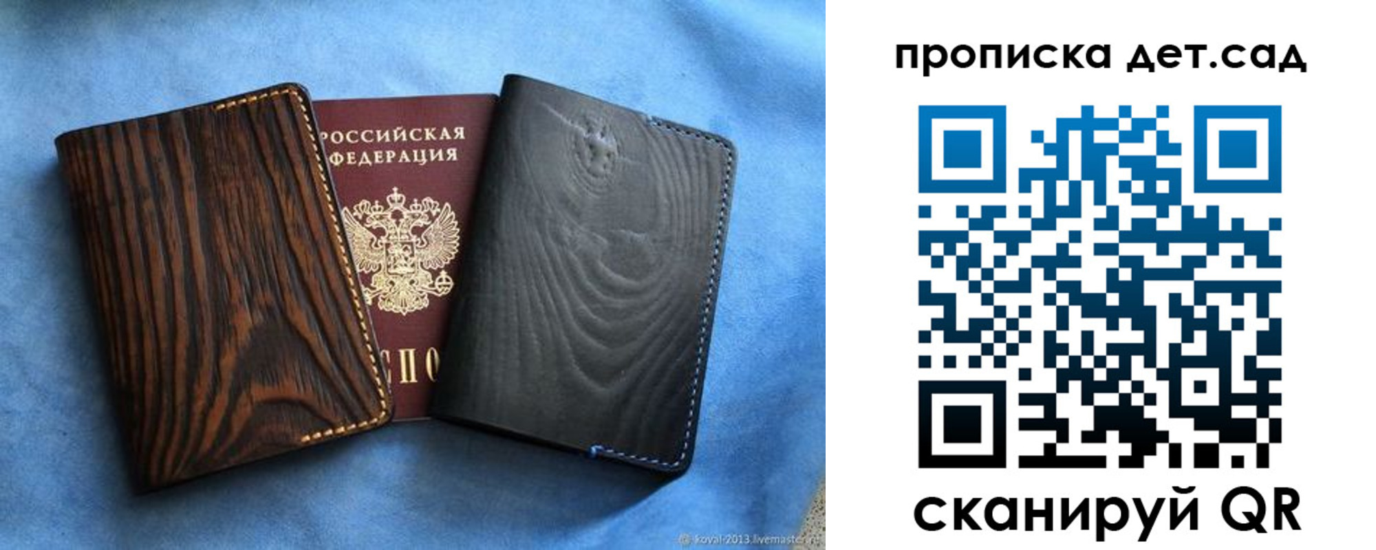 прописка гарантия в Киришах