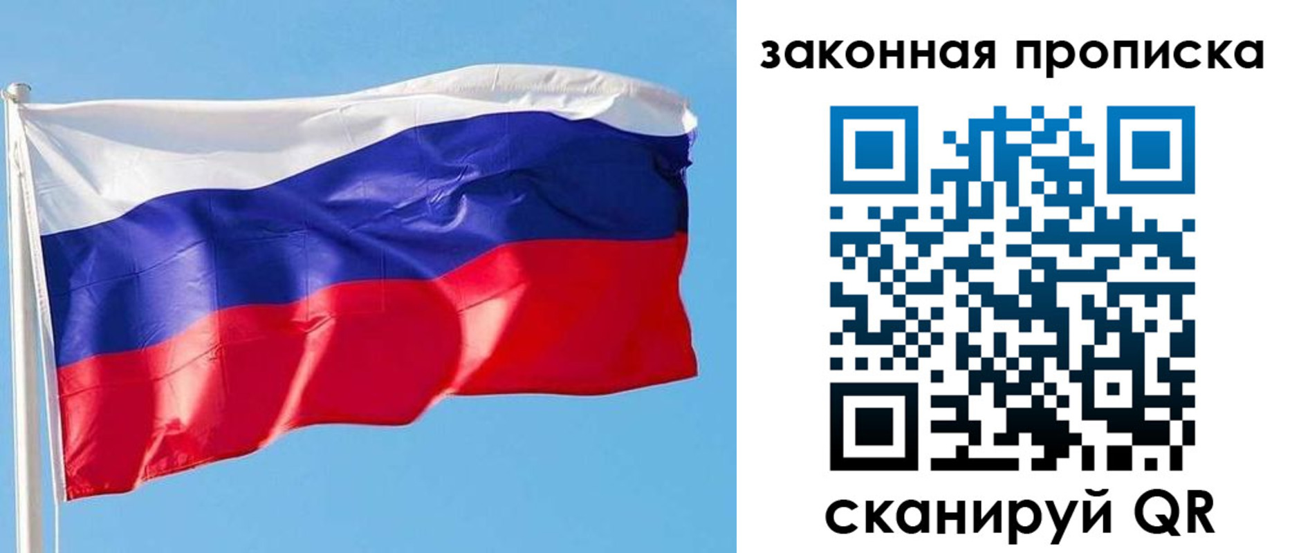временная регистрация в квартире в Киришах