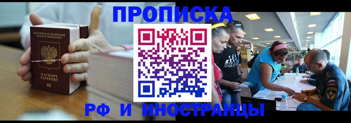 временная регистрация для всех в Киришах