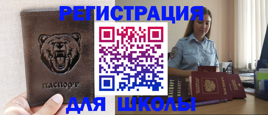 прописка для работы в Киришах