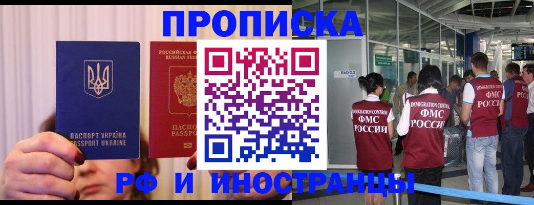 временная регистрация для всех в Киришах