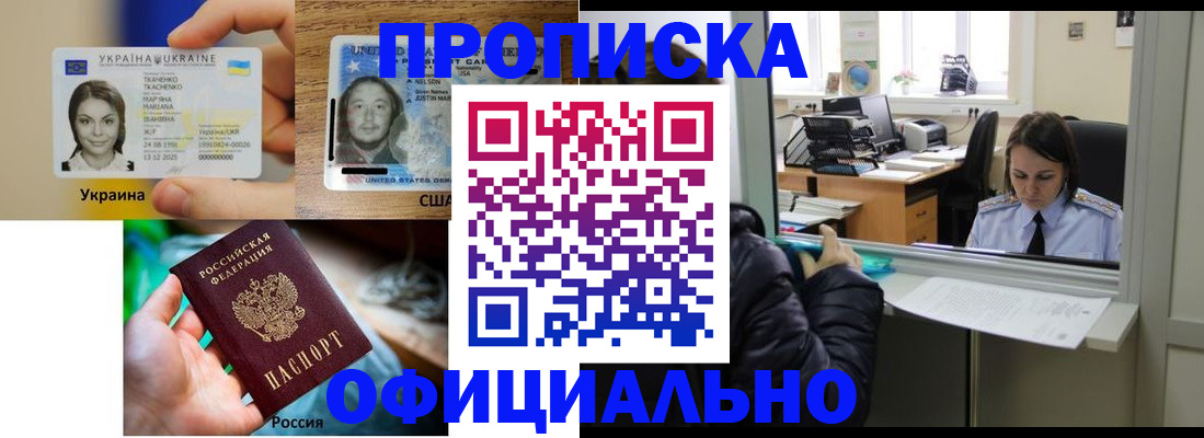 временная регистрация купить в Киришах