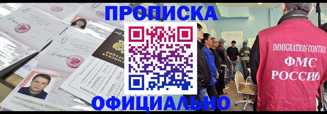 временная регистрация в Киришах