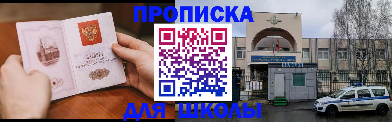 прописка паспорт в Киришах