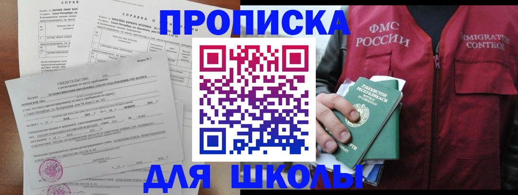 прописка регистрация в Киришах
