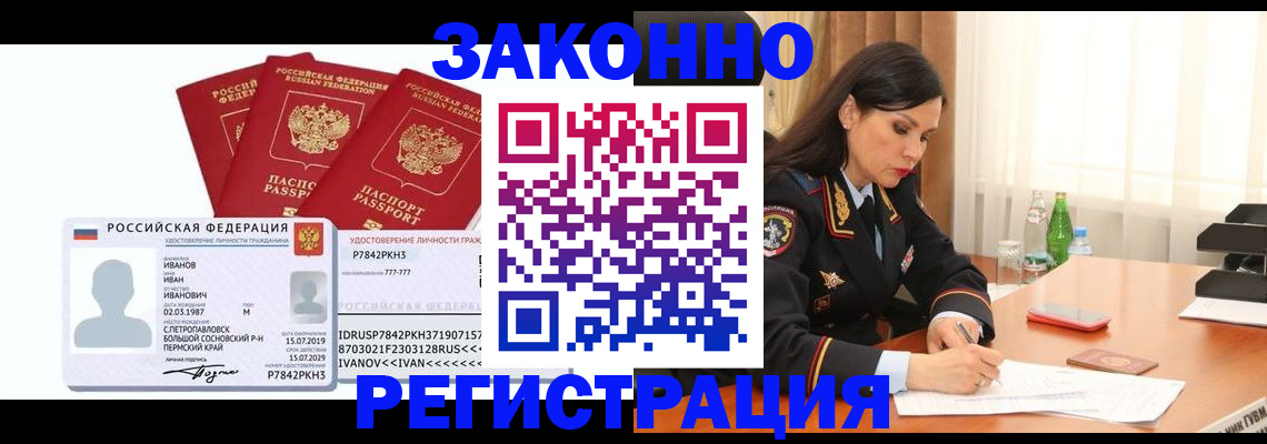 временная регистрация адрес в Киришах