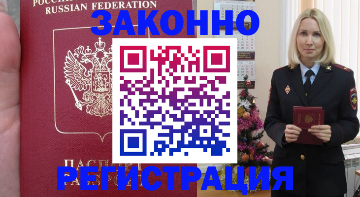 временная регистрация гарантия в Киришах