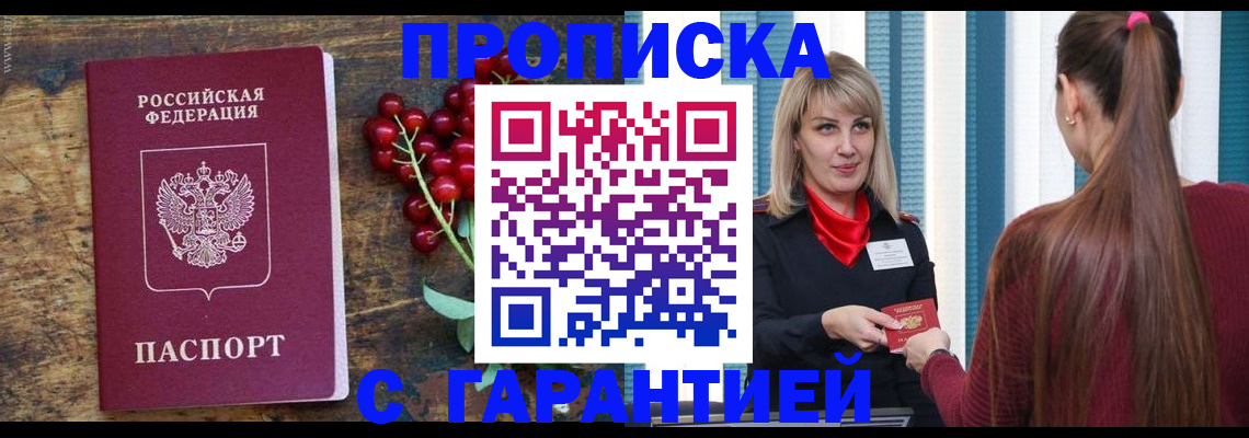 временная регистрация для школы в Киришах