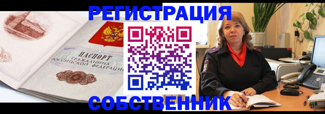 регистрация в Киришах