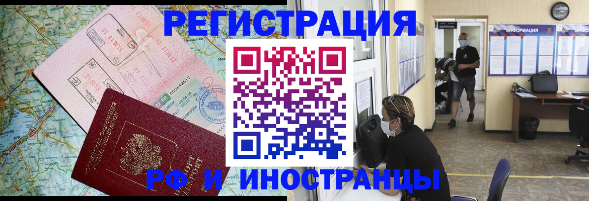 регистрация в Киришах