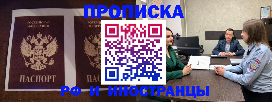 прописка для кредита в Киришах